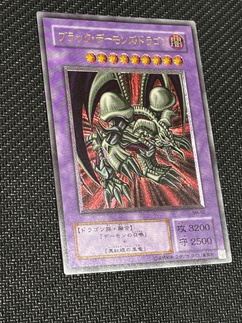 美品〜極美品　ブラック・デーモンズ・ドラゴン　レリーフ　遊戯王