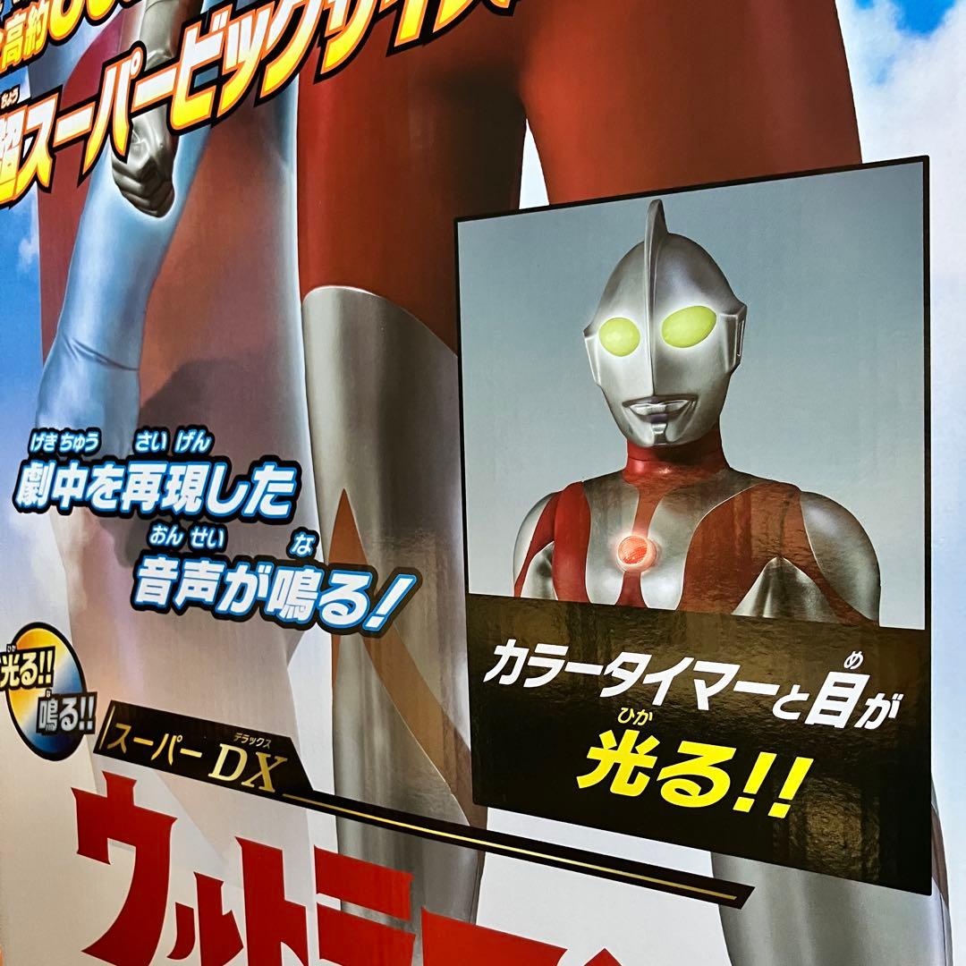 【新品】バンダイ ウルトラマン スーパーDX ソフビ　Ultraman