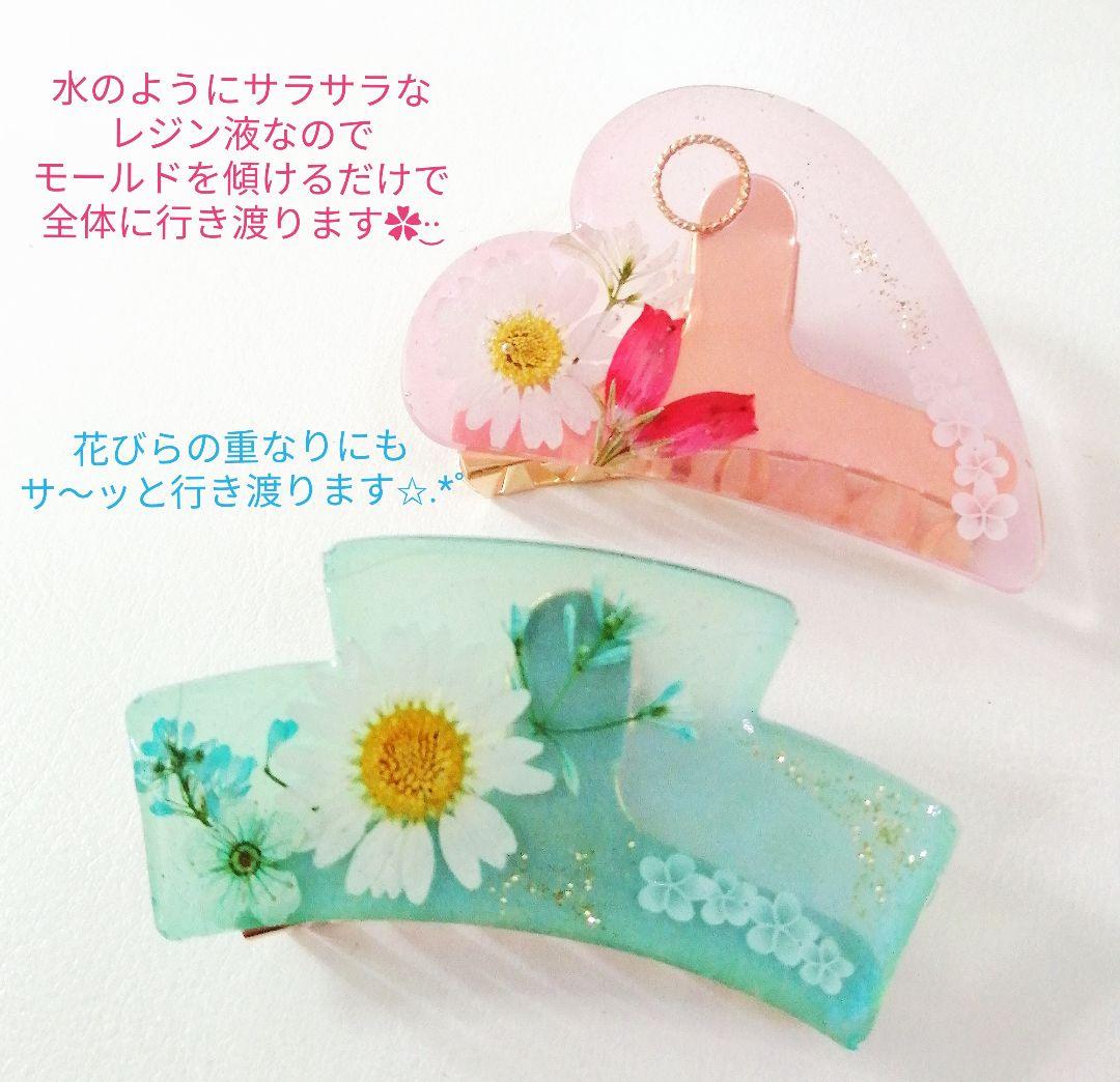 専用レジン液 ユキハナ15本、ツキハナ5本、コーティング剤つき