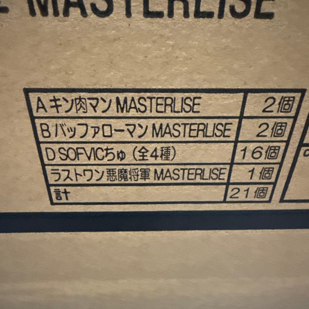 最終値下げ‼️一番くじ キン肉マン 完璧超人始祖編 1ロット販売未開封品