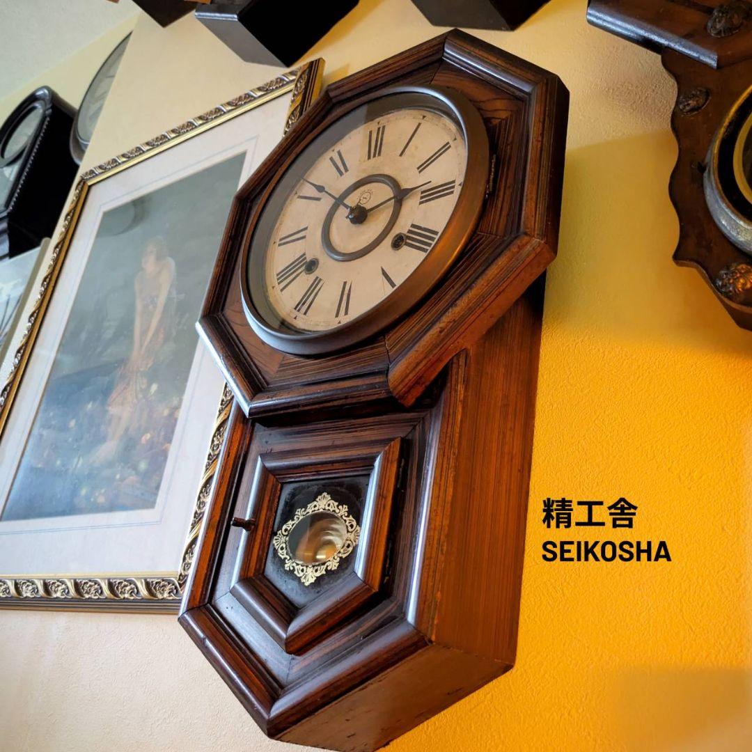 古時計　アンティーク掛時計　ゼンマイ機械　振り子時計　精工舎