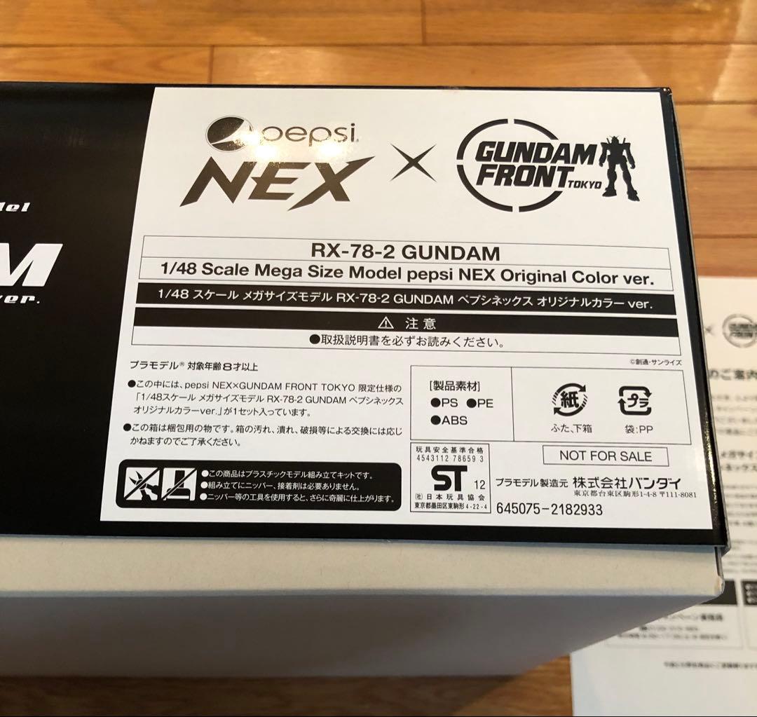 当選品 ペプシ ガンダム 1/48 メガサイズ RX-78-2 オリジナルカラー