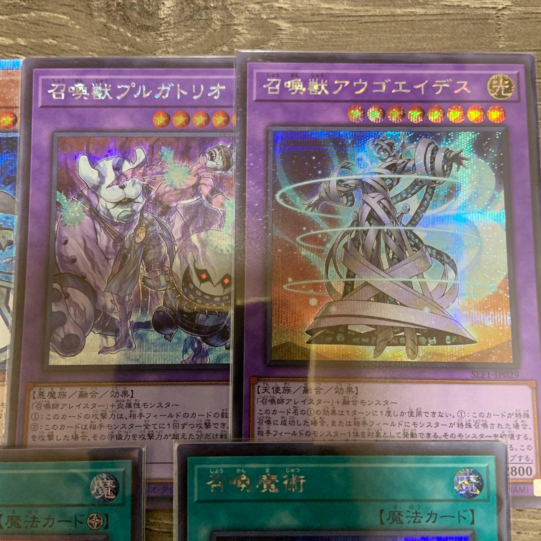 遊戯王　召喚師アレイスター　20th✖️3、暴走魔法陣　シークレット✖️3 他