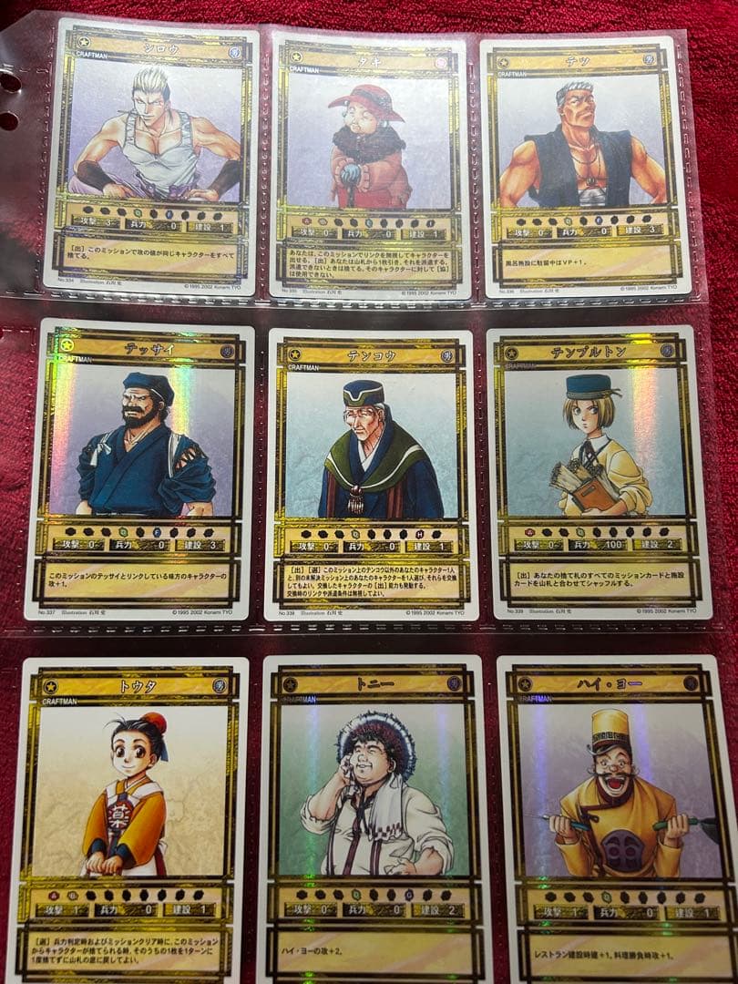 幻想水滸伝　カードストーリーズ　カード　②