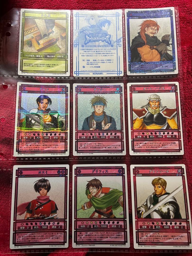 幻想水滸伝　カードストーリーズ　カード　②