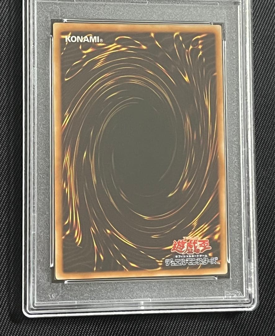 遊戯王　雲魔物　アイオブザタイフーン　レリーフ　アルティメットレア　PSA10