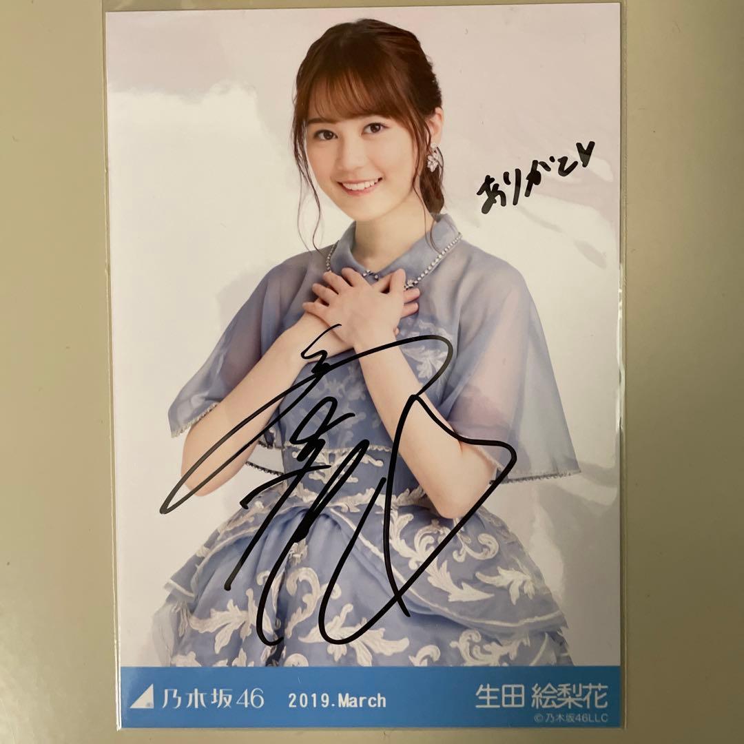 元乃木坂46 生田絵梨花直筆サイン生写真