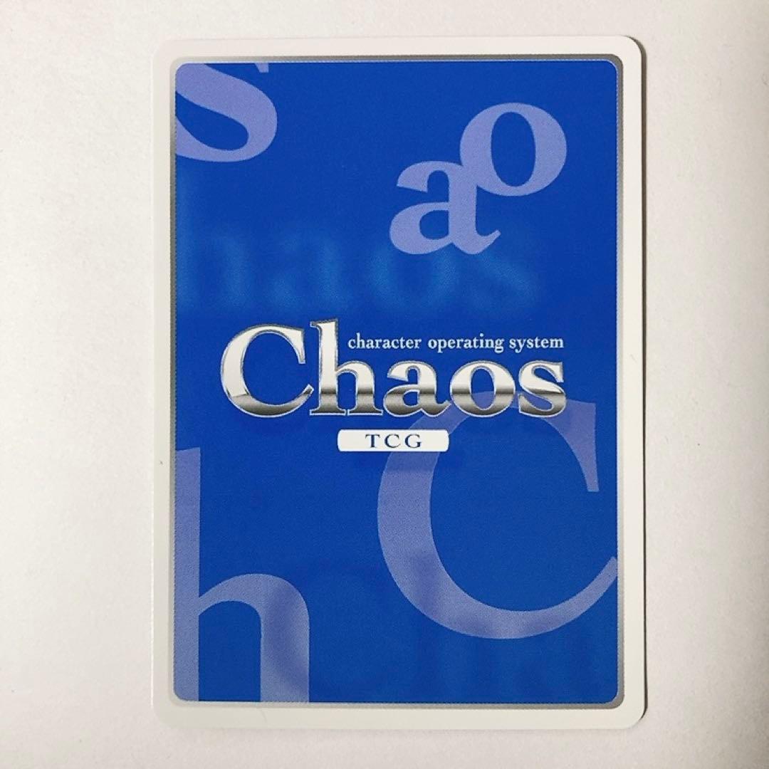 ChaosTCG カオス 緋弾のアリア 友情無罪「高千穂 麗」 SP サイン
