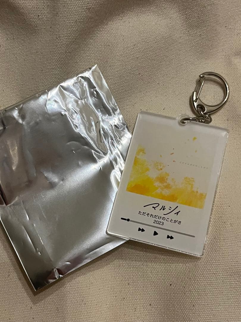 マルシィ キーホルダー マルシィ 怪獣 マスコットキーホルダー