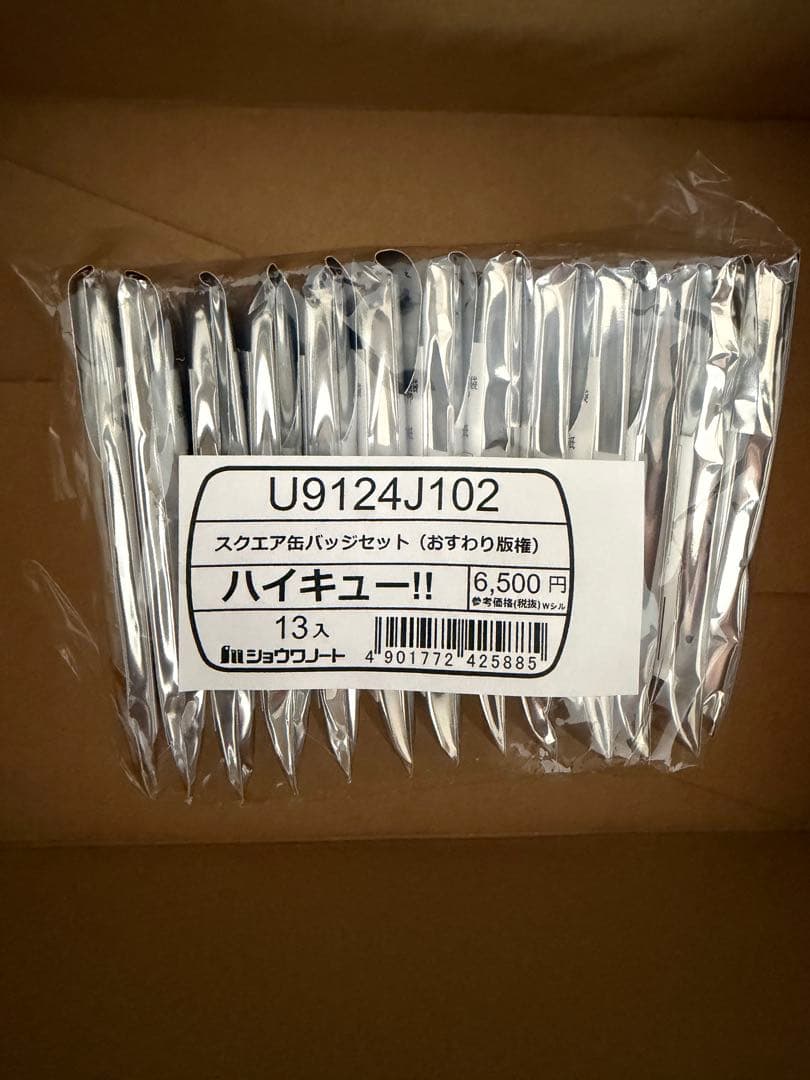 「新品未開封品」ハイキュー！！スクエア缶バッジ【BOX】(おすわり)全セット