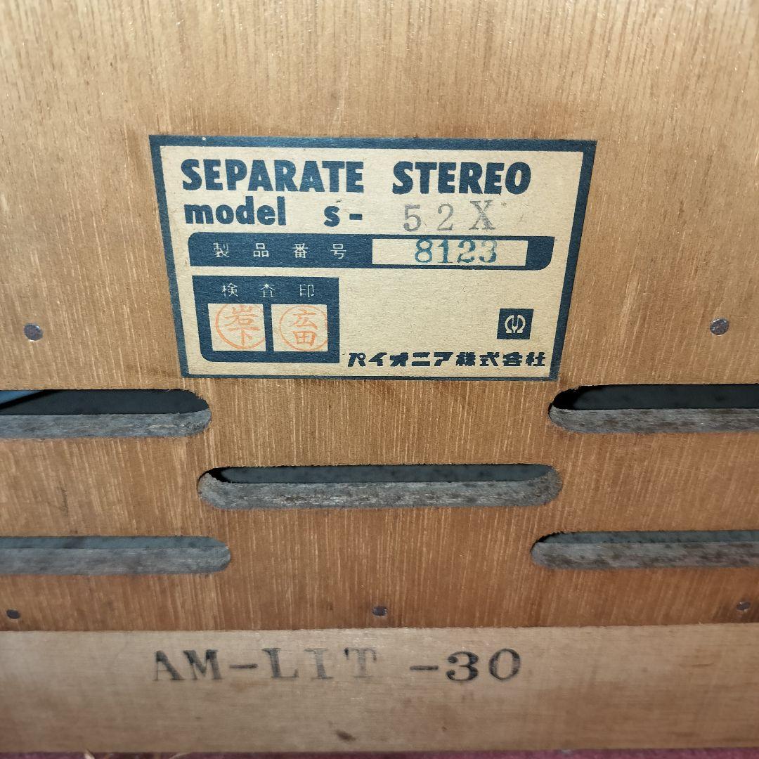PioneerセパレートステレオS-52X レコード 真空管アンプ本体 ジャンク
