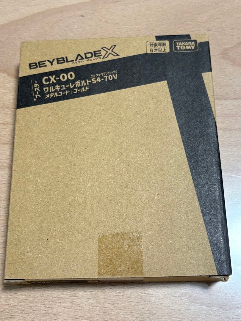 ワルキューレボルトs4-70v 新品未開封