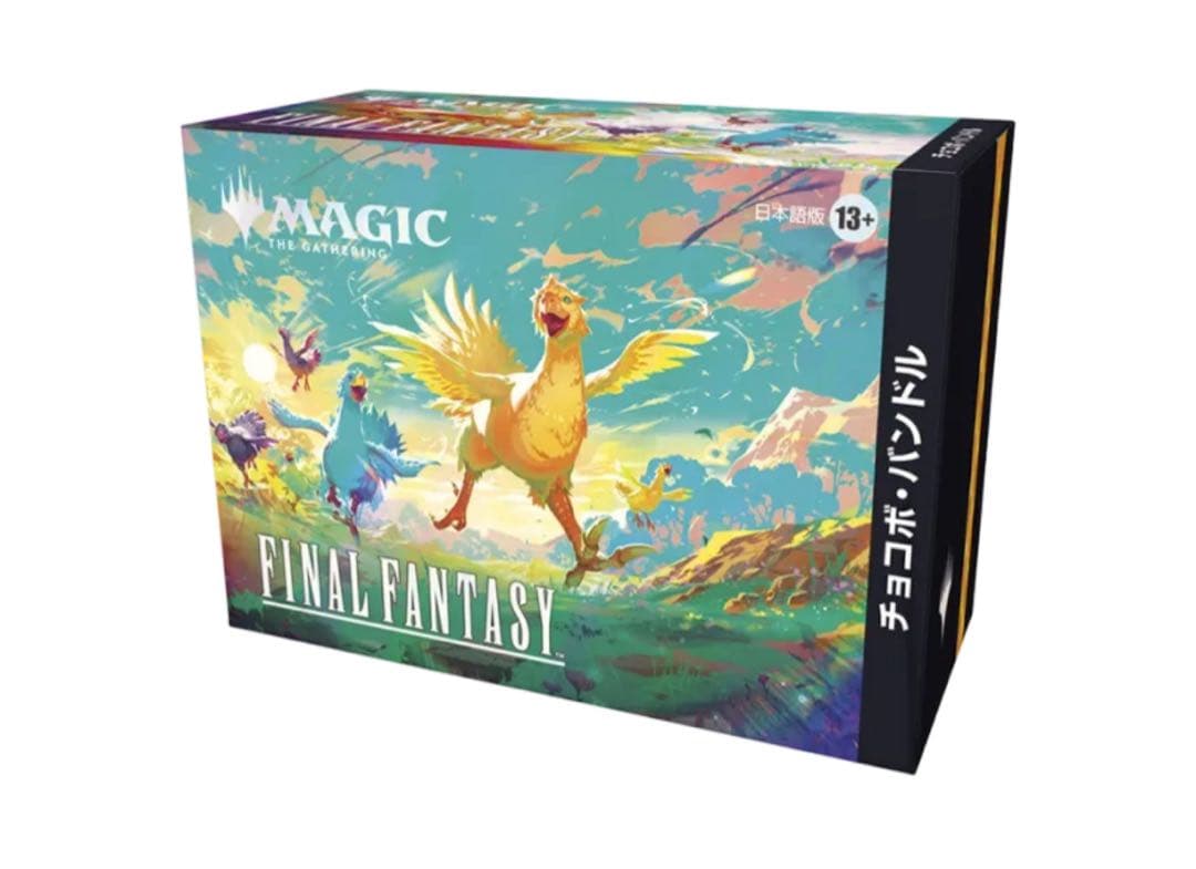 MTG final fantasy チョコボバンドル 未開封新品 2箱セット MTG】FINAL FANTASY チョコボバンドル開封した結果！内容まとめ
