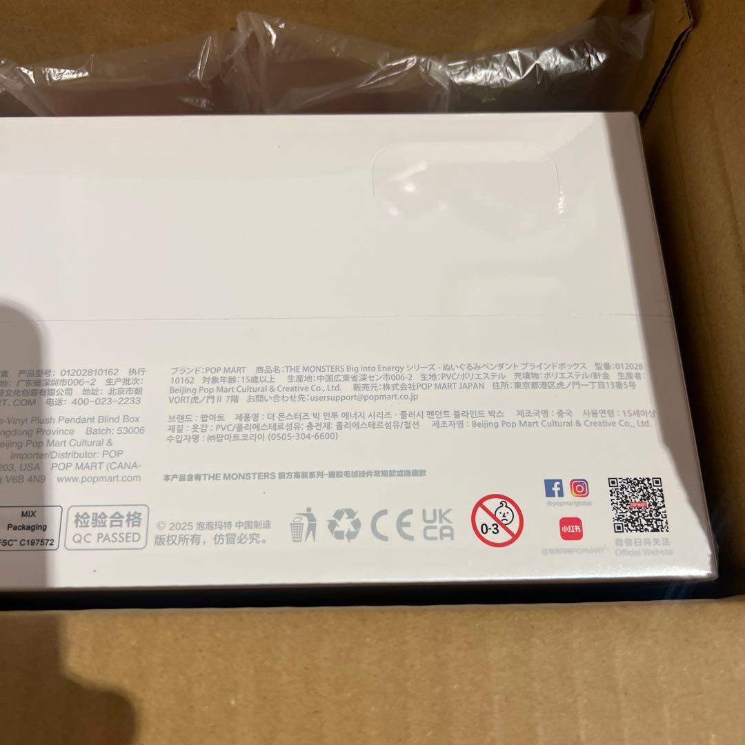 【国内正規品】THE MONSTERS Big into Energy