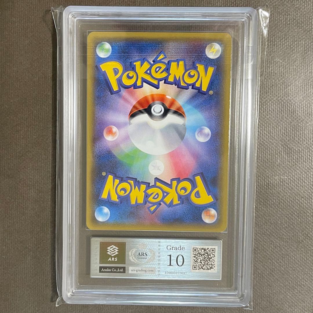 ミュウツー&ミュウGX sa ARS10 【極美品】PSA10相当‼️