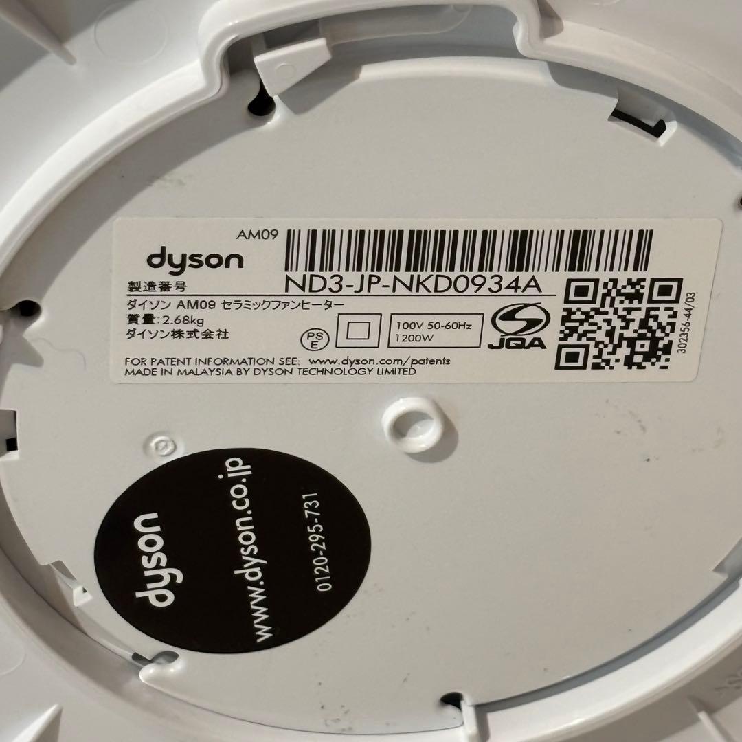 極美品✨ dyson AM09 純正リモコン付き　ヒーター　扇風機　ホワイト