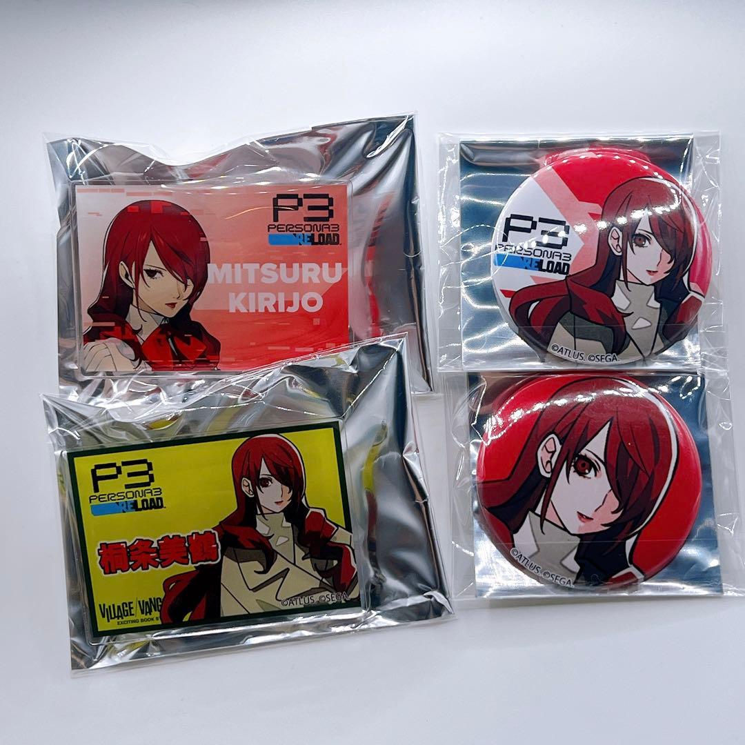 ペルソナ3 ヴィレッジヴァンガード 缶バッジ 主人公 結城理 4個