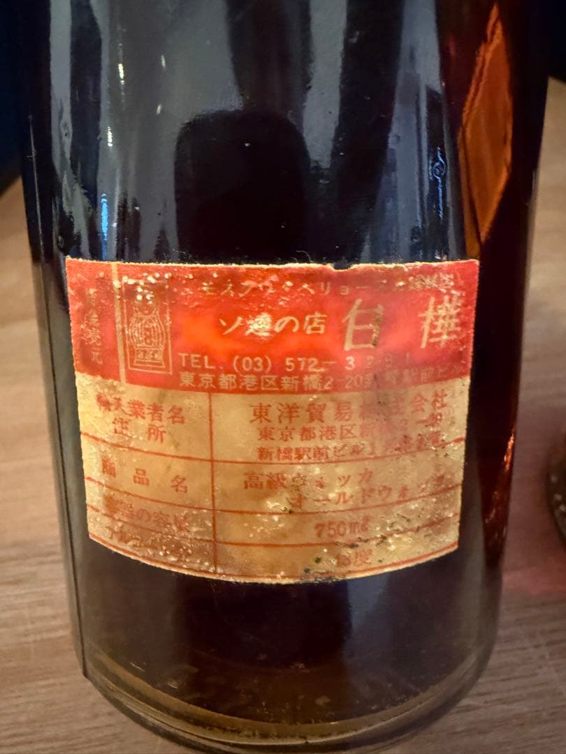 旧ソ連】STARKA スタルカ ウォッカ ヴィンテージ USSR 2本セット