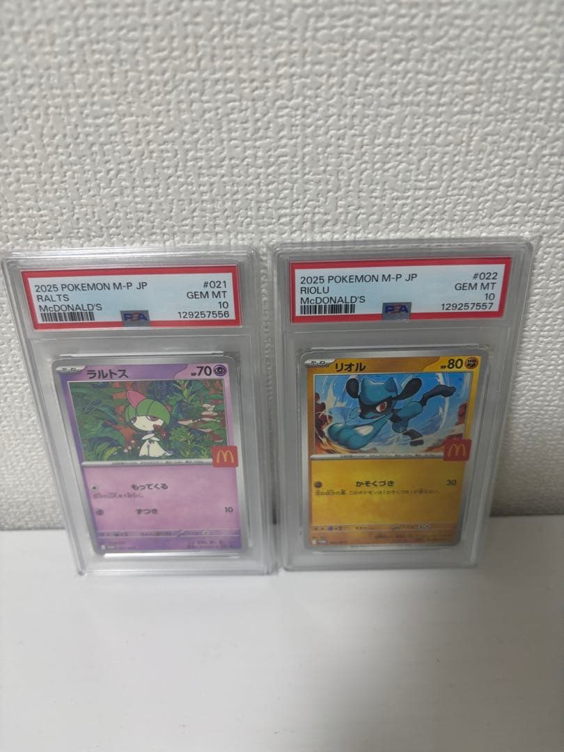 PSA10＝６連番　ポケモンカード マクドナルドピカチュウ