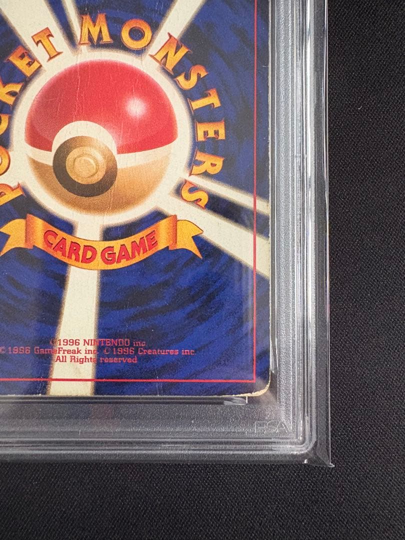 【PSA1】 渦巻きホロ かえんリザードン 旧裏