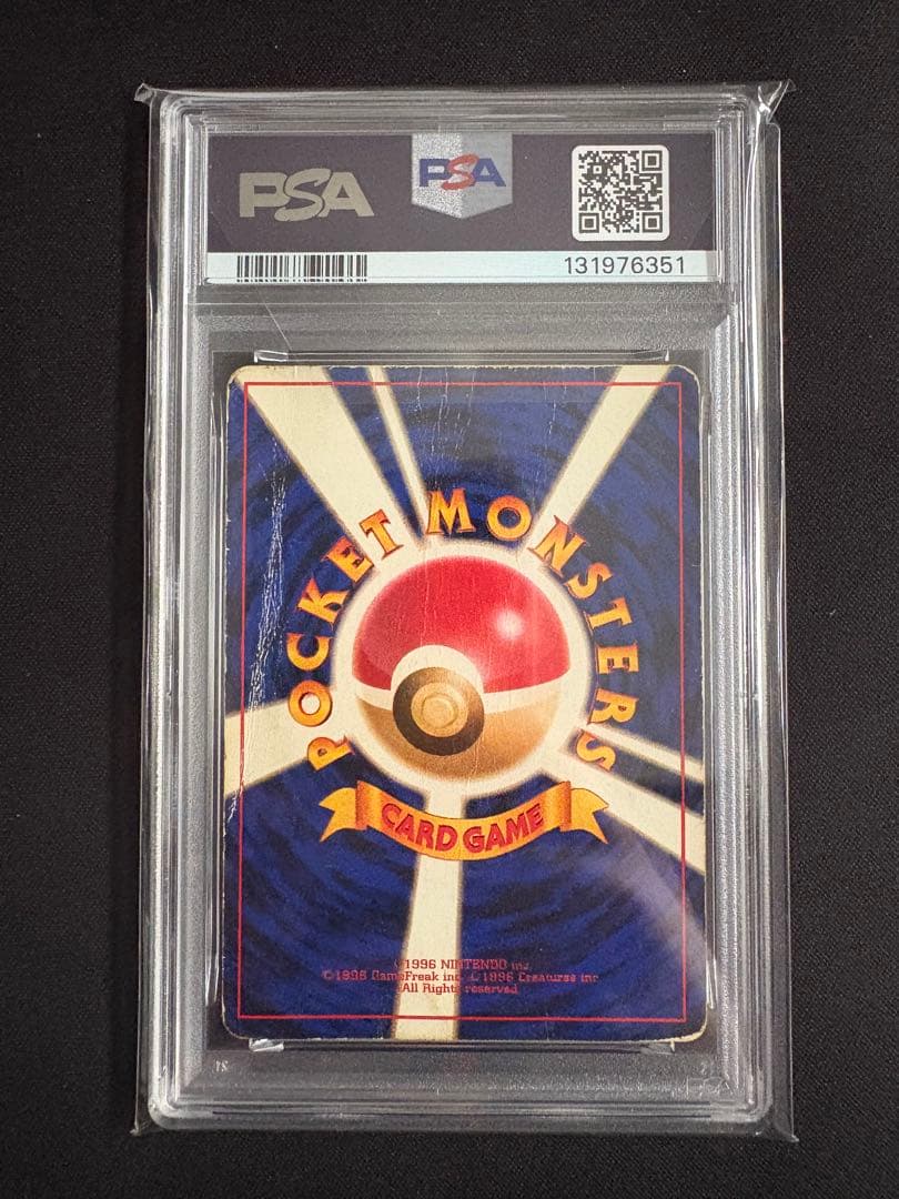 【PSA1】 渦巻きホロ かえんリザードン 旧裏