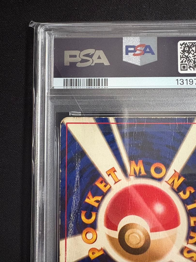 【PSA1】 渦巻きホロ かえんリザードン 旧裏