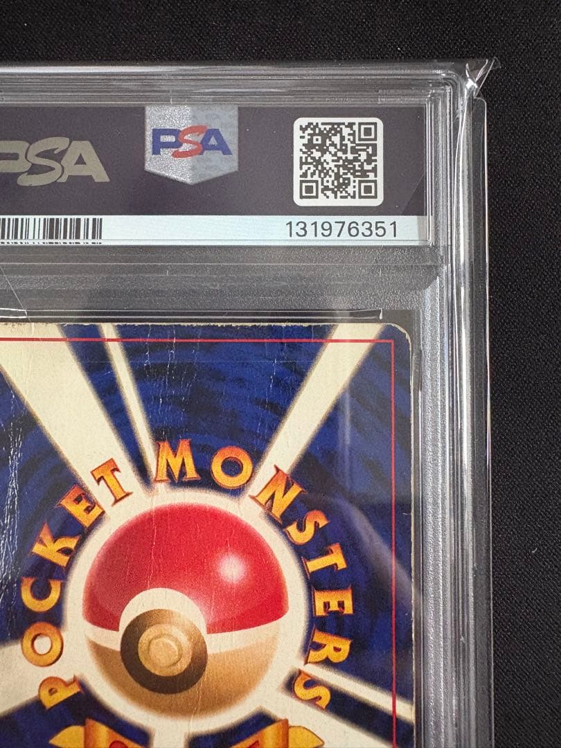 【PSA1】 渦巻きホロ かえんリザードン 旧裏