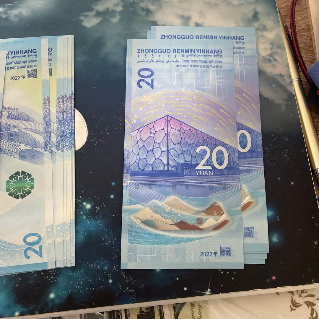 中国 北京 中国人民銀行 2022年 冬季オリンピック 20枚セット