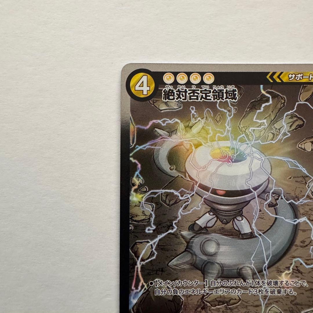 絶対否定領域 F-082 R-P パラレル 美品 めめめのくらげ TCG 村上隆