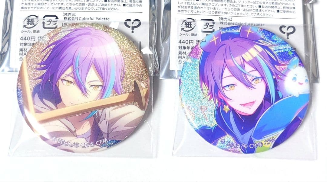 プロセカ グリッター缶バッジ 神代類 2種セット 未使用品 41 42C