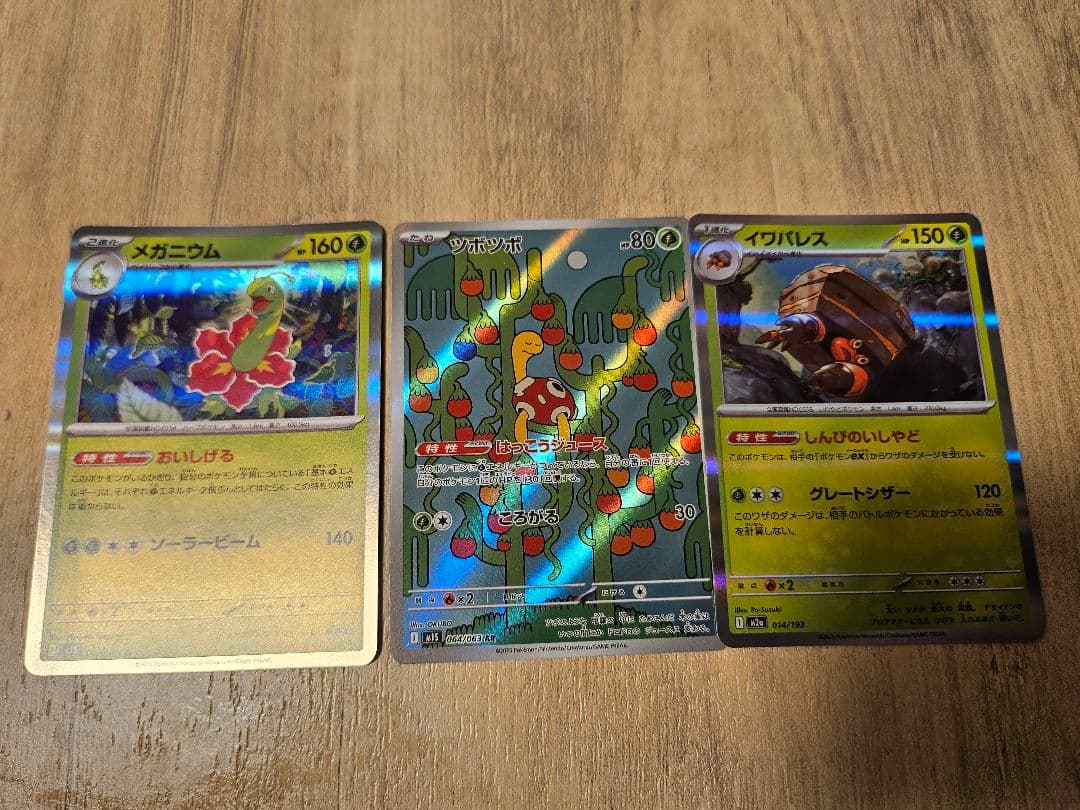 アセロラのいたずらSAR おまけのキラキラカード 付き