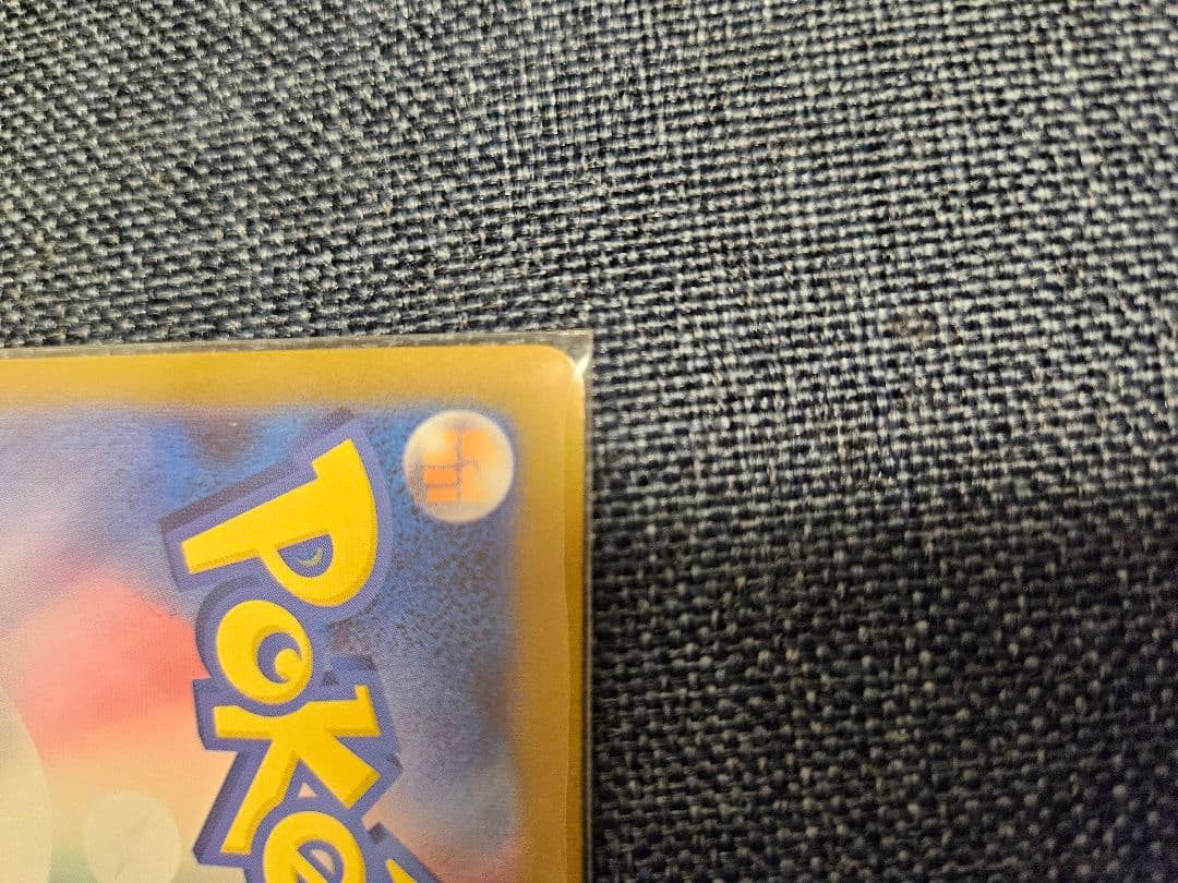 アセロラのいたずらSAR おまけのキラキラカード 付き