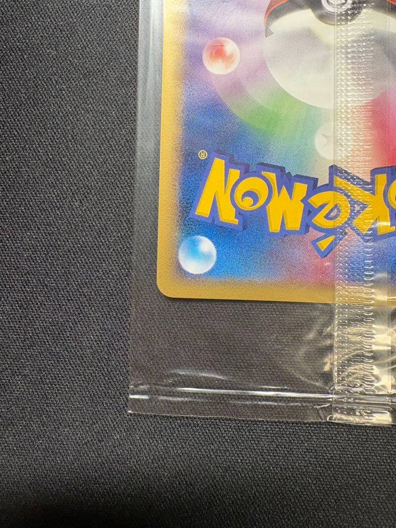 ポケパークのセレビィ　未開封　極美品