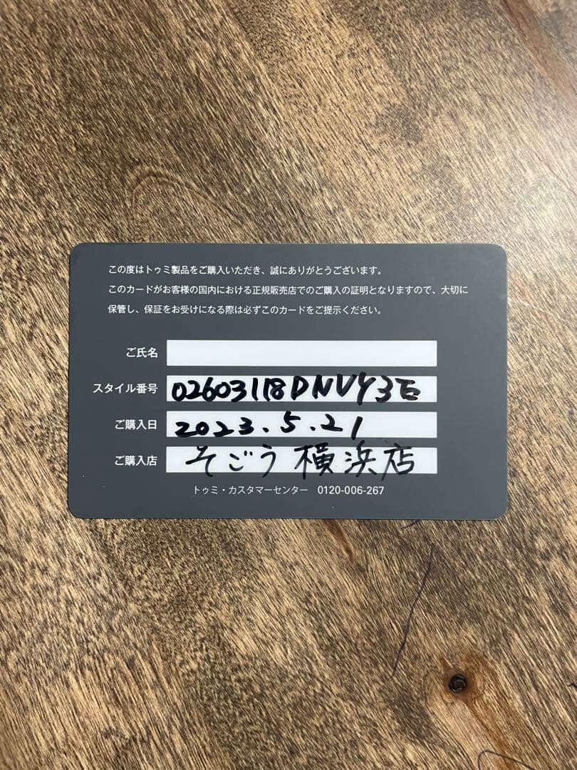 TUMI トゥミ ビジネスバッグ アルファシリーズ