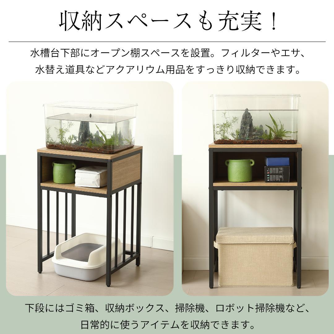 赤字価格！水槽台 水槽スタンド 45x40cm 耐荷重100kg BROWN モダン