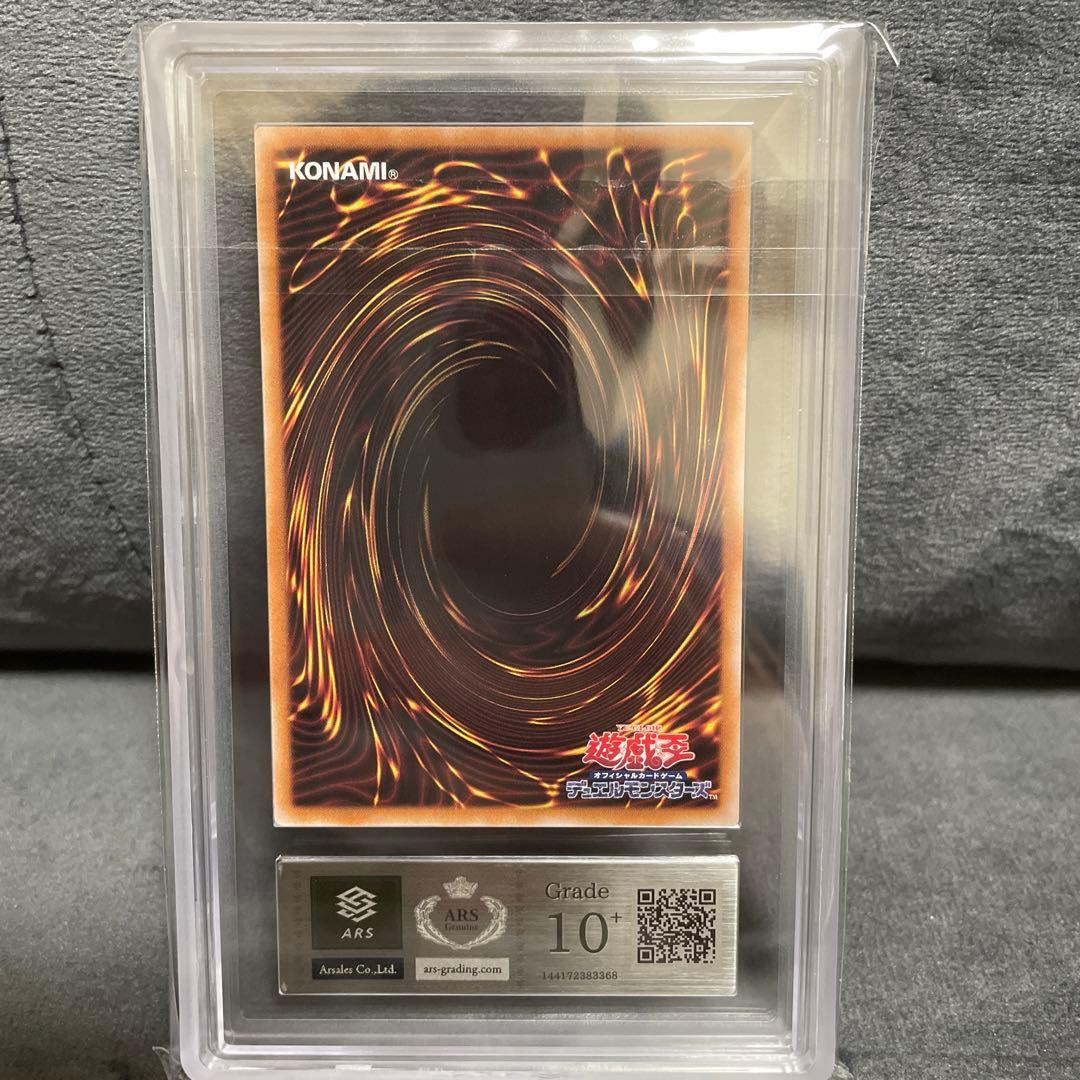 ■遊戯王　オルフェゴール・ガラテア　ARS10＋　鑑定書付