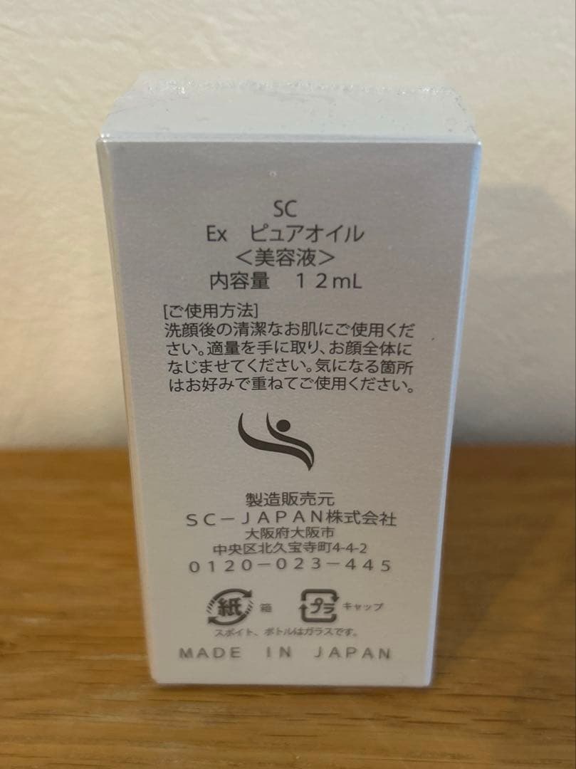 SC JAPAN amplef Ex pure oil 12mL 三本セット