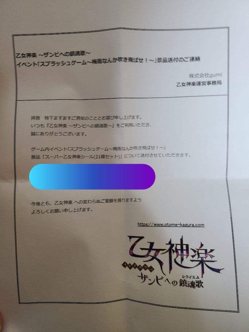 【齋藤飛鳥サイン入り】シール＆他の出演メンバーのシール(サイン無し)