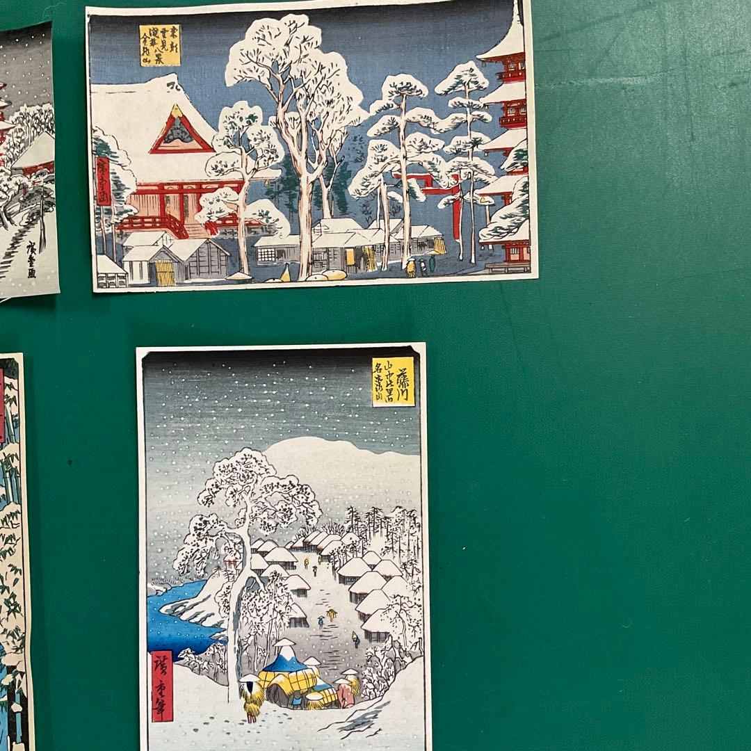 広重「ハガキサイズ木版画」昭和10年頃のもの　広重雪景11枚