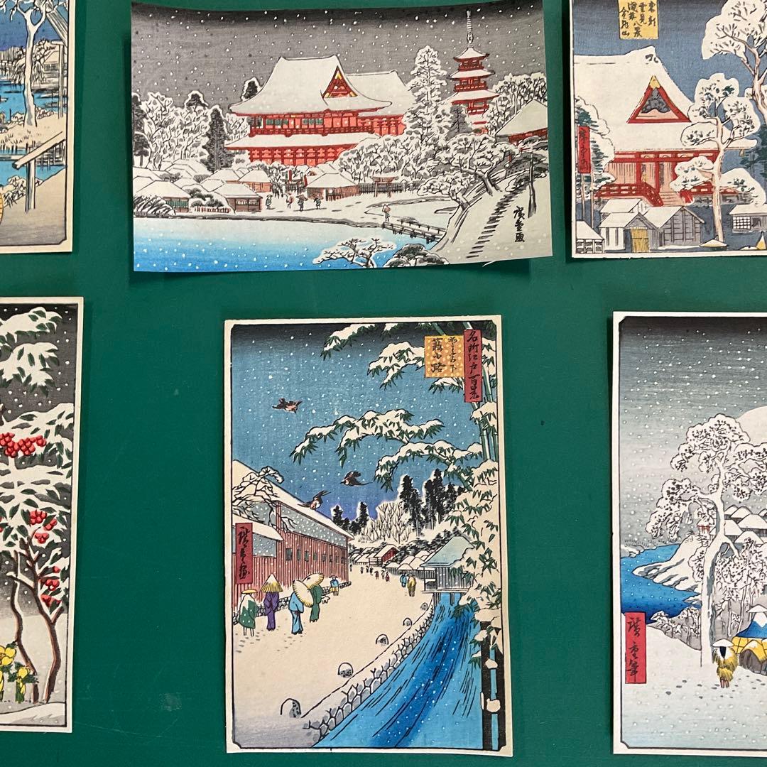 広重「ハガキサイズ木版画」昭和10年頃のもの　広重雪景11枚