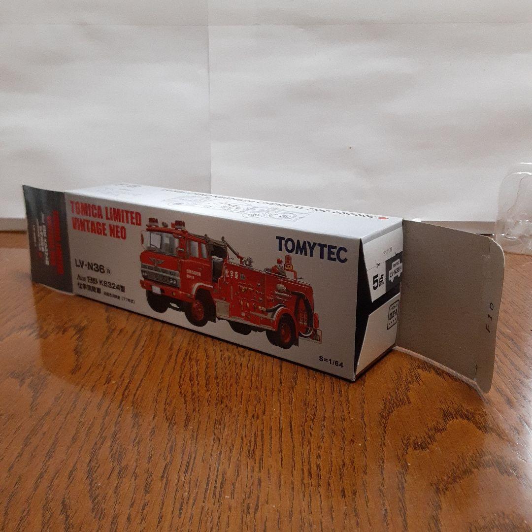トミカリミテッドヴィンテージ日野化学消防車