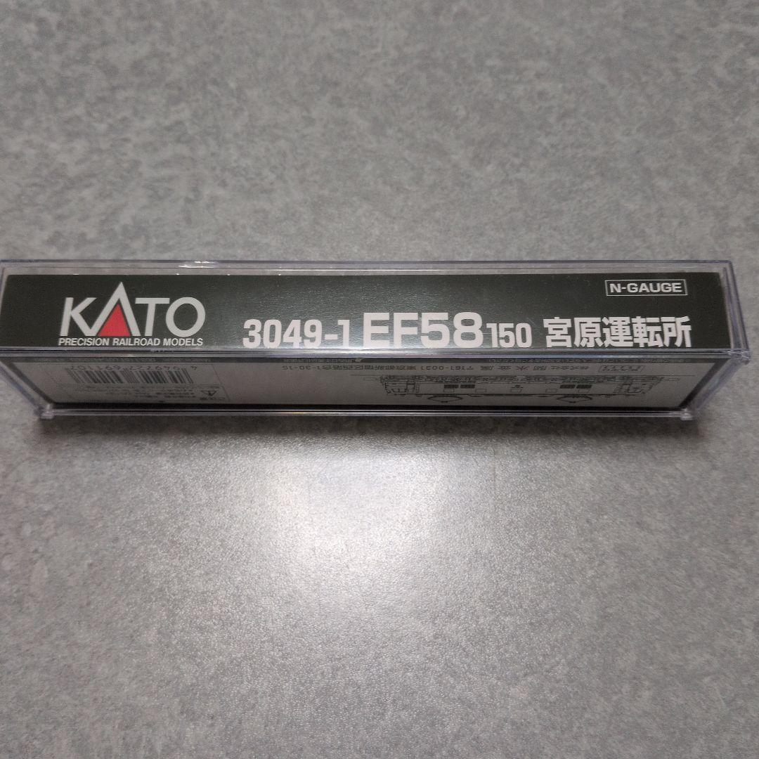 KATO EF58 150 Nゲージ 鉄道模型 3049-1