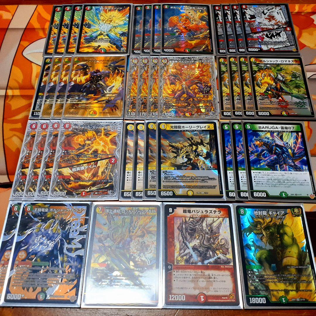 デュエマ引退品 5cザーディクリカ 青単サイバー リースボルシャック ボルコン