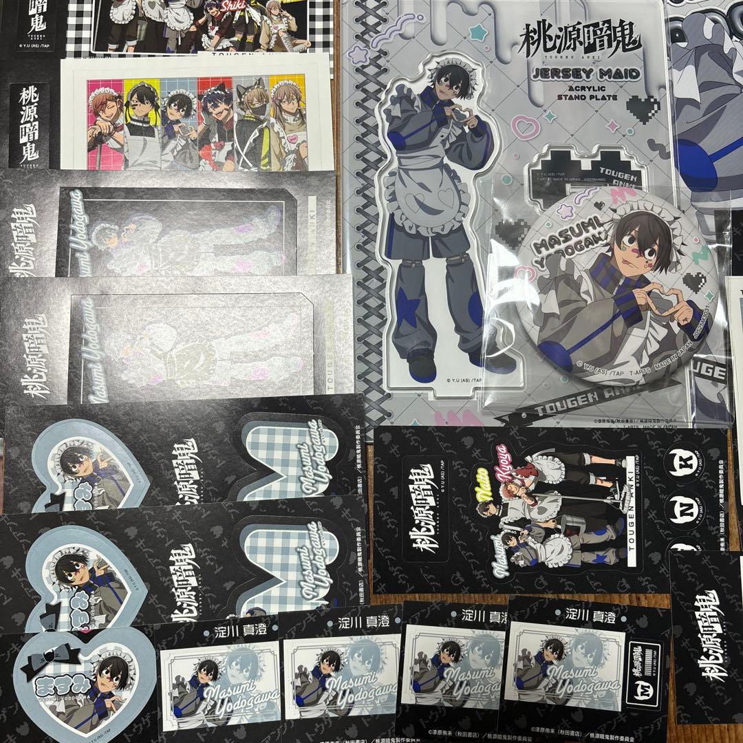 桃源暗鬼　淀川真澄　ジャージメイド　セット