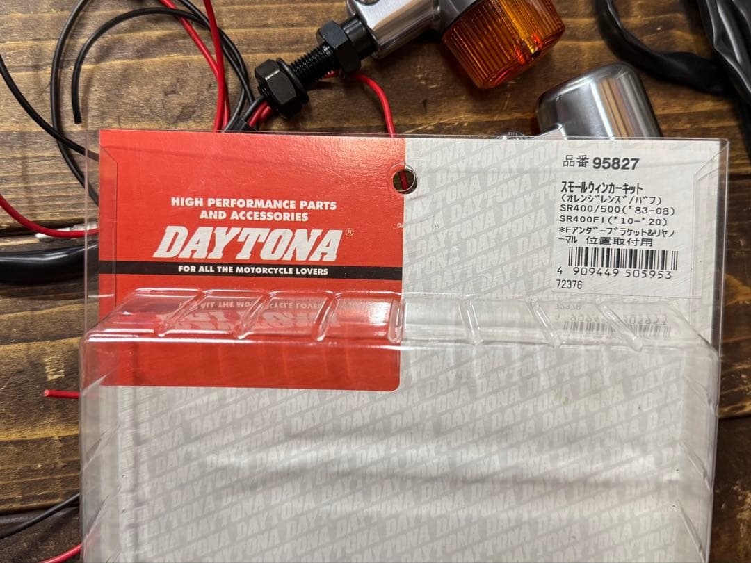 開封済み未使用品】スモールウインカーキット デイトナ バフボディ