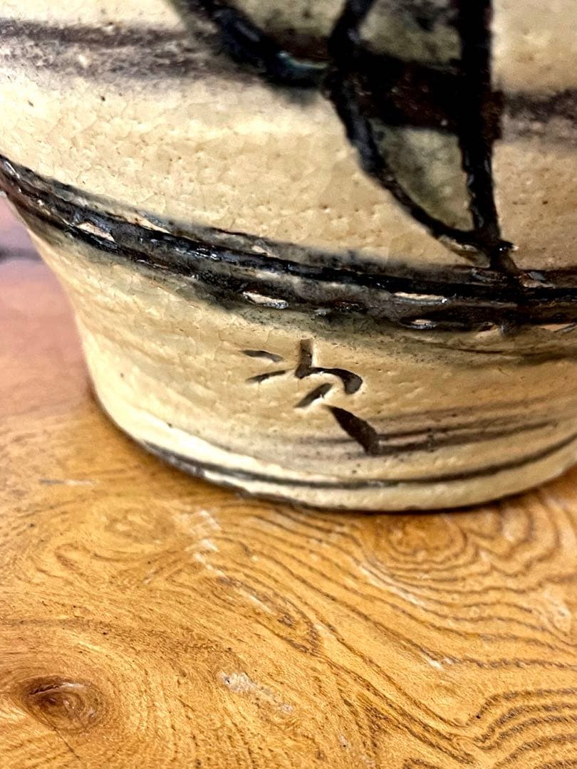 人間国宝 金城次郎 魚海老紋花瓶 茶道具 やちむん 壺屋焼 共箱