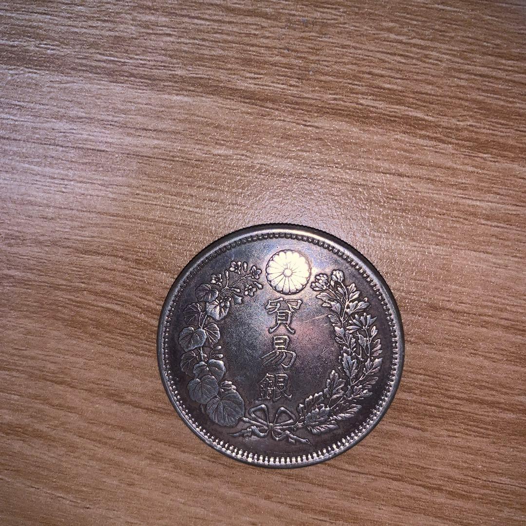 古銭・貿易銀 (明治10年)・シークレットマーク有