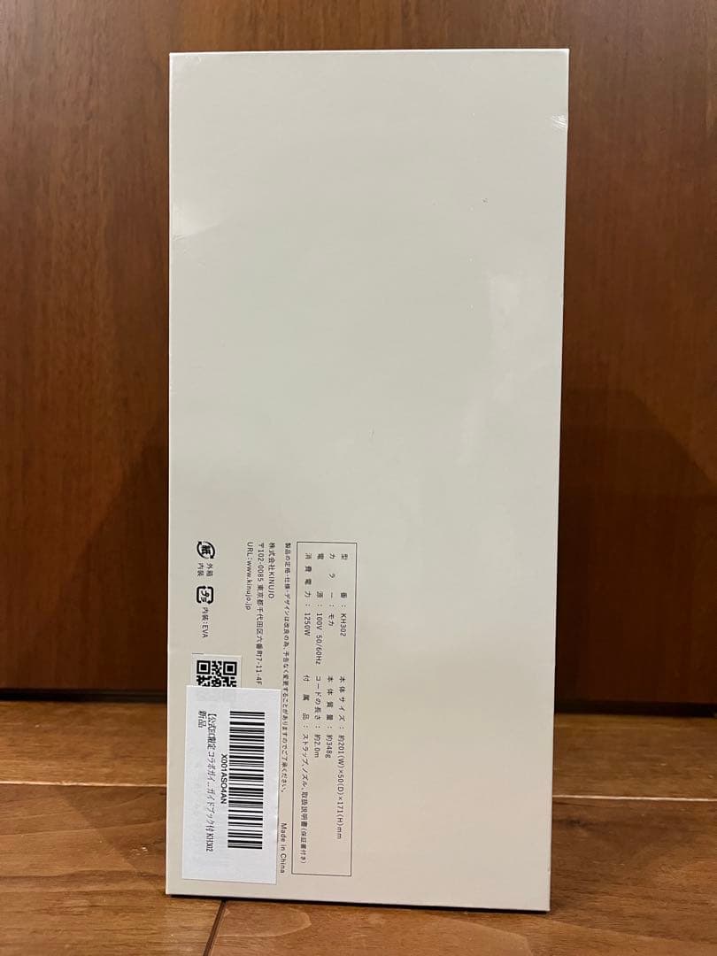 【新品未開封】KINUJOヘアドライヤー　KH302モカ