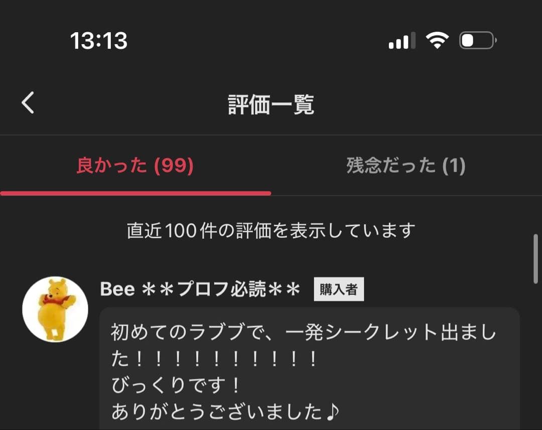 正規品　LABUBU らぶぶ　未開封　ぬいぐるみ 40個