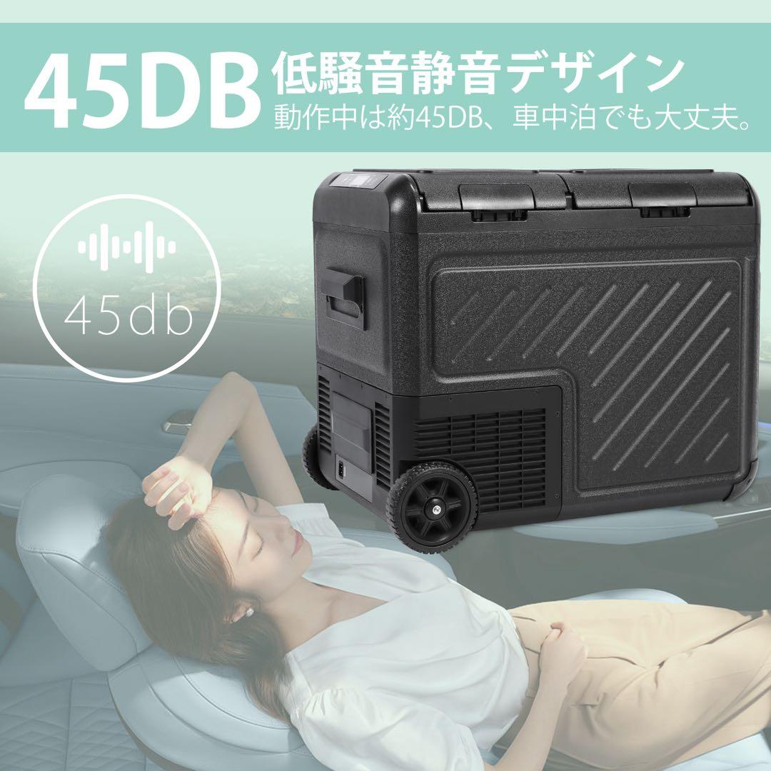 車載冷蔵庫 45L ポータブル冷蔵庫 -20℃～20℃ 急速冷凍 低電圧保護
